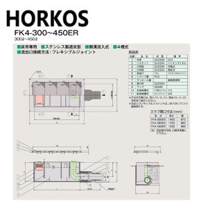 z[RX FK4-450ER + XeXW ׏d T-0 : SUSICgbva݌^ +XeXWT-0ϖ+tLHORKOSEpgbv jW ~[ r  }XE