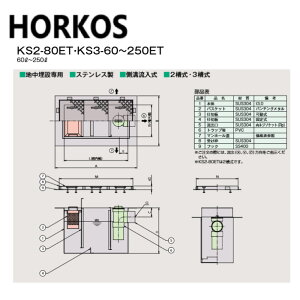 �z�[�R�X KS3-130ET + �X�e�����X���W �y�׏d T-2 : SUS�I�C���g���b�v���a�������݌^ +�X�e�����X���WT-2�y�ρ�HORKOS�E�p���g���b�v �j�W�� �~�[ �r�� �� �}�X�E