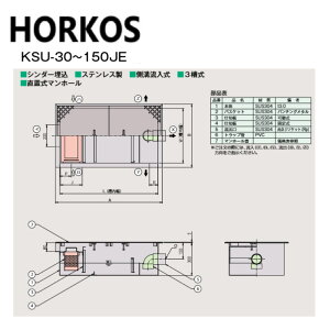 �z�[�R�X KSU-150JE + �X�e�����X���W ���׏d T-0 : SUS�I�C���g���b�v���a�����V�����_�[���� +�X�e�����X���WT-0�ϖ���HORKOS�E�p���g���b�v �j�W�� �~�[ �r�� �� �}�X�E