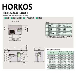 �z�[�R�X�sHGS-NX50H�t�X�e�����X�� ���u�^�O��-�X�j�W�� �p�C�v���� 3���� : HGS-NX50H��HORKOS�E�O���[�X�g���b�v �j�W�� �~�[ �r�� �� �}�X�E