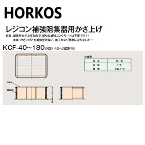 �z�[�R�X�sKCF-40-250�t���W�R���⋭�O���X�g���b�v RGF- 40P �p���� : KCF-40 ~250H��HORKOS�E�O���[�X�g���b�v �j�W�� �~�[ �r�� �� �}�X�E