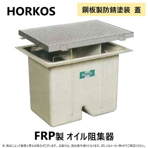 ���z�[�R�X KF3-140PA-US + �|���W ���׏d T-0 : FRP�I�C���g���b�v �p�C�v�������݌^ + �|���WT-0�ϖ� ��