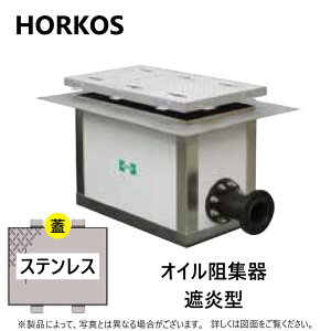 ���z�[�R�X FK3-80PSR + �X�e�����X���W ���׏d T-0 : SUS�I�C���g���b�v �p�C�v�������݌^ +�X�e�����X���WT-0�ϖ� +�t���L ��