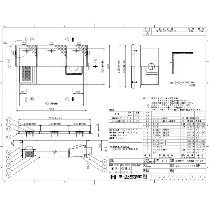楽天市場】ﾎｰｺｽ GSU-N50PA2 + 鋼板製蓋 無荷重 T-0 (別枠式) : SUSｸﾞﾘ 