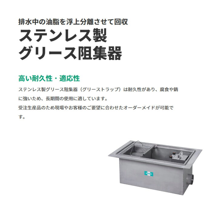 楽天市場】ﾎｰｺｽ HGS-NX70ET + ｽﾃﾝﾚｽ製蓋 無荷重 T-0 : SUSｸﾞﾘｽﾄﾗｯﾌﾟ 