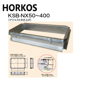 z[RXsKSB-NX250-500tSUSOXgbv HGS-N250PD p(XCh) : KSB-NX250-500 450~550Hx1250x550HORKOSEO[Xgbv jW ~[ r  }XE