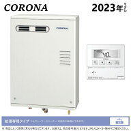 【】コロナ《UIB-AG472(MW)》+ボイスリモコン : 石油給湯器 給湯専用 水道直圧式 屋外壁掛式 前方排気∴(…
