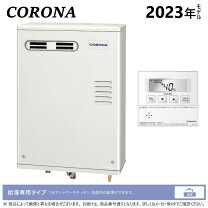 楽天市場】石油給湯器 コロナ 壁掛けの通販