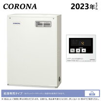 楽天市場】コロナ 石油給湯器の通販