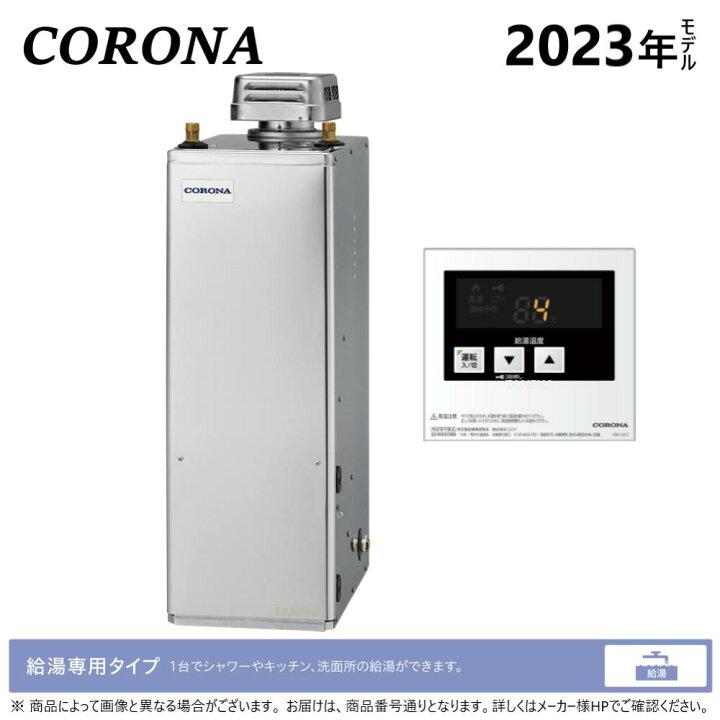 楽天市場】【地域に拠りあす楽 在庫あり】ｺﾛﾅ《UIB-NX372(SD)》+排気 