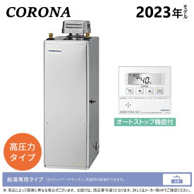◎コロナ 石油給湯器 貯湯式 屋外--:UIB-NXH462V(SD) 高圧+排気トップセット付属(本体組付) ∴∴ CORONA