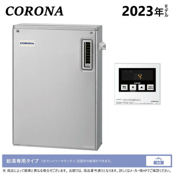 楽天市場】UIB-SA472(MS)コロナ 石油給湯機器SAシリーズ(水道直圧式 