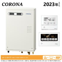 楽天市場】コロナ石油給湯機 ukb ag470rxの通販