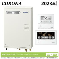 楽天市場】コロナ石油給湯機 ukb ag470rxの通販