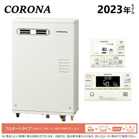 ◎コロナ 石油給湯器 フルオート湯張 水道直圧式 ガス化 屋外壁掛式 前方排気:UKB-AG472F(MWP) +インターホンR∴(旧 UKB-AG470FMX(MWP)) CORONA