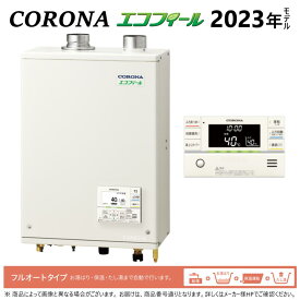 ◎コロナ エコフィール フルオート湯張 水道直圧式 ガス化 屋内壁掛式 強制給排気:UKB-EG472F(FFP) +インターホンR (給排気筒別売)∴(旧 UKB-EG470FRX-S(FFP)) CORONA 東京ゼロエミポイント対象商品