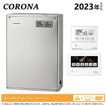 楽天市場】コロナ 石油給湯器の通販