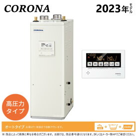◎コロナ 石油給湯器 オート湯張 貯湯式 (減圧安全弁内蔵)屋内据置式 強制給排気:UKB-NXH462A(FFD) 高圧∴(旧 UKB-NX460HAR(FFD)) CORONA