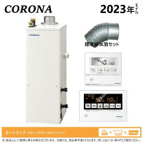 楽天市場】コロナ 石油給湯器 直圧の通販