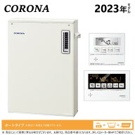 【地域に拠りあす楽 在庫あり】コロナ《UKB-SA472A(M)》: 石油給湯器 オート湯張 水道直圧式 屋外据置式 …