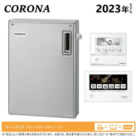 【地域に拠りあす楽 在庫あり】コロナ《UKB-SA382A(MS)》: 石油給湯器 オート湯張 水道直圧式 (SUS外装) 屋外据置式 前面排気 ∴(旧 UKB-SA381A(MS)) CORONA