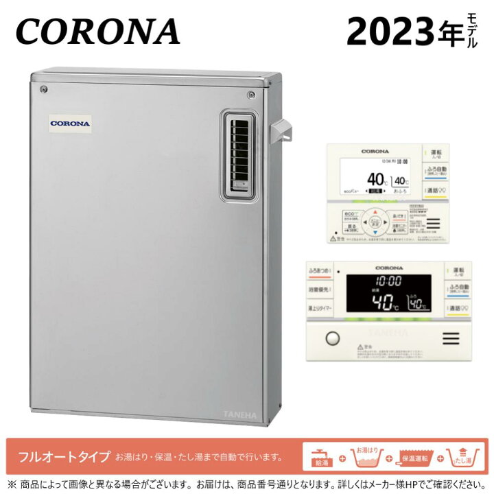 楽天市場】【】ｺﾛﾅ《UKB-SA472F(MSP)》+ｲﾝﾀｰﾎﾝR : 石油給湯器 ﾌﾙｵｰﾄ湯 