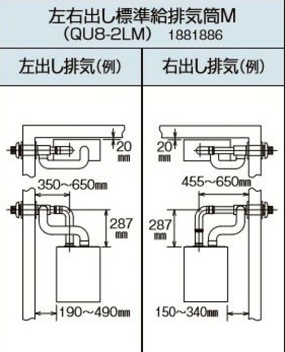 楽天市場】【地域に拠りあす楽 在庫あり】ｺﾛﾅ《QU8-2LM》: 給排気筒ｾｯﾄ 