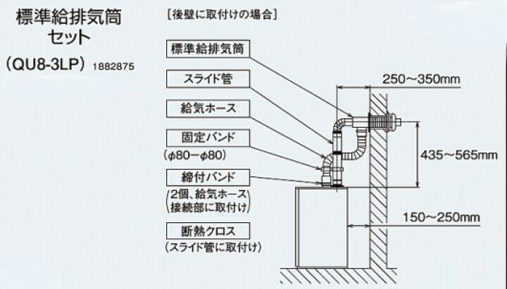 楽天市場】【地域に拠りあす楽 在庫あり】ｺﾛﾅ《QU8-3LP》: 給排気筒ｾｯﾄ 