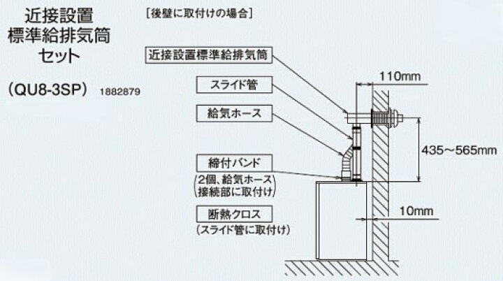 楽天市場】【地域に拠りあす楽 在庫あり】ｺﾛﾅ《QU8-3LP》: 給排気筒ｾｯﾄ 