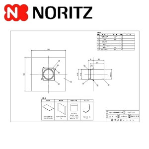�m�[���c FP0766 (0571C01) : �����W�t�[�h ���� ��