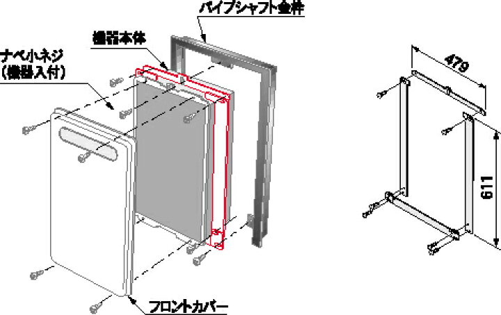 楽天市場】⊥・ﾉｰﾘﾂ PK-3 (0701081) : PS金枠ｾｯﾄ PS設置給湯器取替専用 
