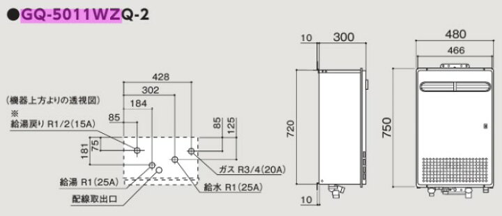 楽天市場】【地域に拠りあす楽在庫あり】ﾉｰﾘﾂ GQ-5011WZQ-2-LPG 