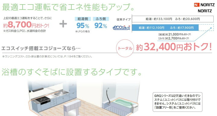 楽天市場】【】ﾉｰﾘﾂ GRQ-C1672SABL 20A LPG (020C801) 05R新 : ｴｺ 