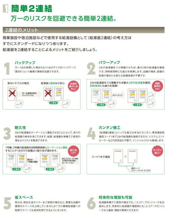 楽天市場】⊥【≠地域に拠りあす楽 在庫あり】ﾉｰﾘﾂ GQ-C1634WZ-C-LPG 