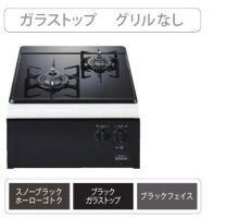 楽天市場】ガスコンロ 2口 コンパクト（メーカーノーリツ）の通販