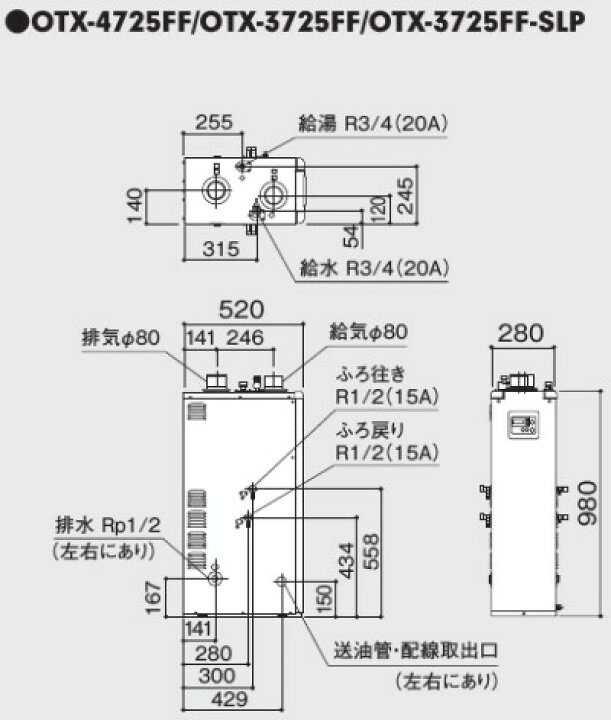 楽天市場】ﾉｰﾘﾂ OTX-4726FF (05B1A01) : 石油給湯 標準 貯湯 減安別 
