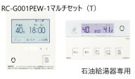 【地域に拠りあす楽 在庫あり】ノーリツ RC-G001PEW-1マルチセット(T) (0709507) : 見まもりインターホン…