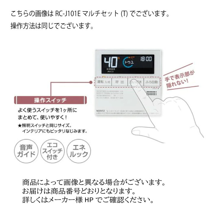 楽天市場】【地域に拠りあす楽 在庫あり】ﾉｰﾘﾂ RC-J101Eﾏﾙﾁｾｯﾄ(0708134 