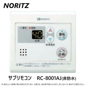 �y�n��ɋ��肠���y �݌ɂ���z���m�[���c RC-8001AJ (0702965) : �����R�� �p RC-8001�T�u ��