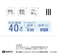 【地域に拠りあす楽在庫あり】ノーリツ RC-9008M (0706334) : メインリモコン ∴