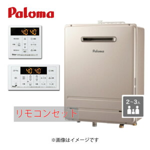 p} FH-2013SAW-1 LPG + {CX}`RZbg MFC-250V (90699-024) : KX --- I[g Ǌ|EPSWݒuPaloma