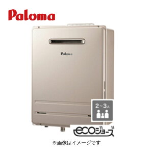 ⊥・パロマ FH-E2012SAWL LPG 15A (20号) (91191-024) : エコジョーズ--- オート 壁掛専用 BL品 ∴Paloma