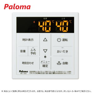 ہEp} MC-250 (53334) : R t{CX䏊pR Paloma