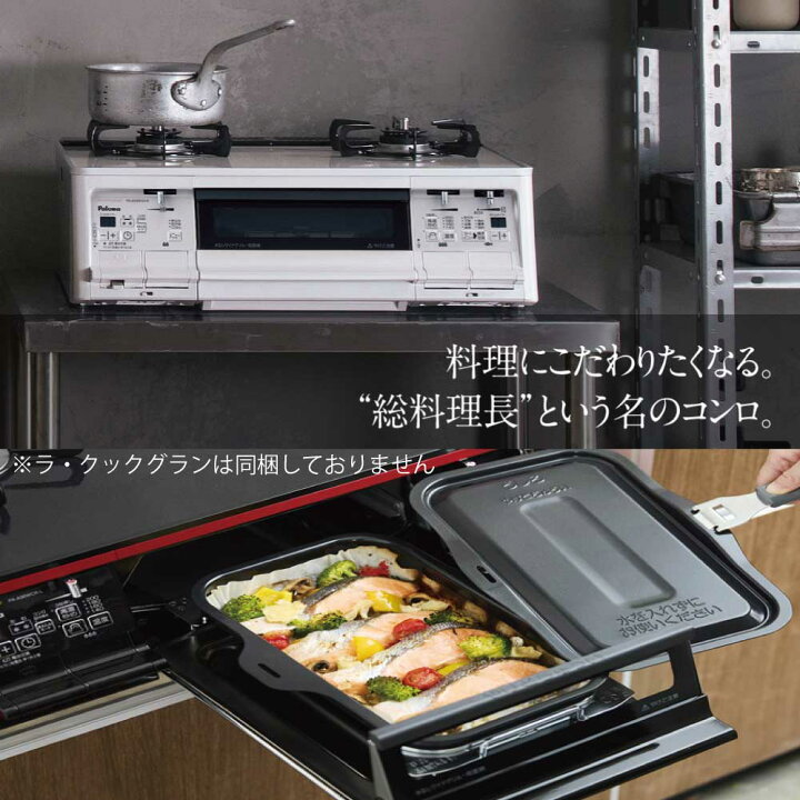 楽天市場】≠【】ﾊﾟﾛﾏ PA-A97WCH-L-13A都市ｶﾞｽ (81306-40) (旧PA 