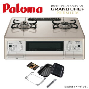 ���y�n��ɋ��肠���y�@�݌ɂ���z�p���} PA-A98WCJ-R LPG�v���p�� (81301-20) : �e�[�u���R����---- �n�C�p�[�K���X�R�[�g�g�b�v���ʏ� ��Paloma