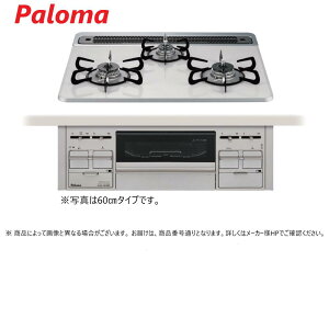 ≠【】パロマ PD-509WS-60CV LPGプロパン (74432-020) : ビルトインコンロ repla ハイパーガラスコートトップ600ティアラシルバー ∴・Paloma