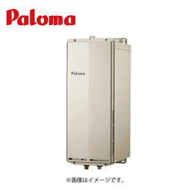 パロマ ガス給湯器 スリムオートストップタイプ PS扉内上方排気延長型:PH-S2015AUL LPG 20号(65165-024) ∴Paloma