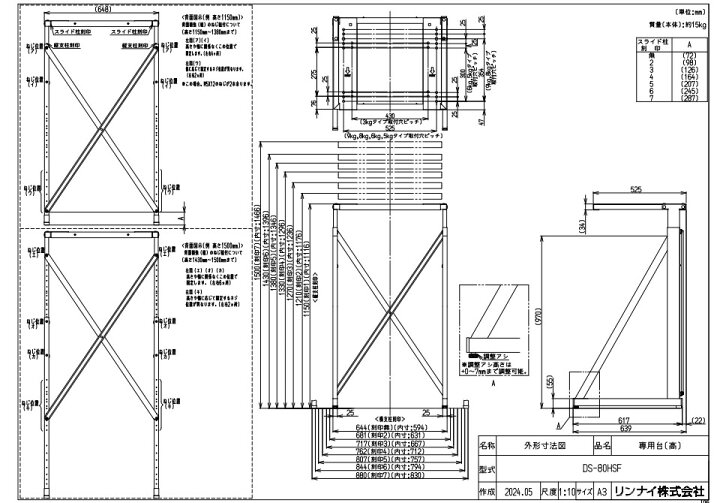 楽天市場】【】ﾘﾝﾅｲ DS-80HSF (22-1160) : 衣類乾燥機ｵﾌﾟｼｮﾝ 専用台 