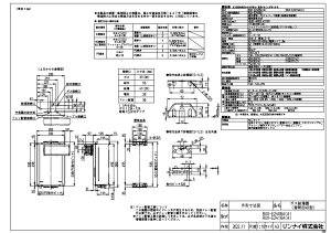 リンナイ RUX-E2406A(A) -都市ガス (23-6091) : エコジョーズ 給湯専用 RUX-Eシリーズ ∴