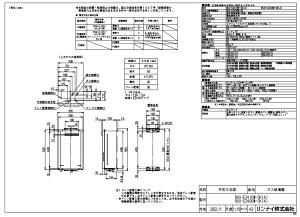 リンナイ RUX-E2406W-SK(A) LPG (23-6164) : エコジョーズ 給湯専用 RUX-Eシリーズ ∴